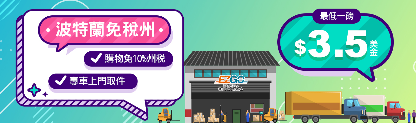 2022-波特蘭站